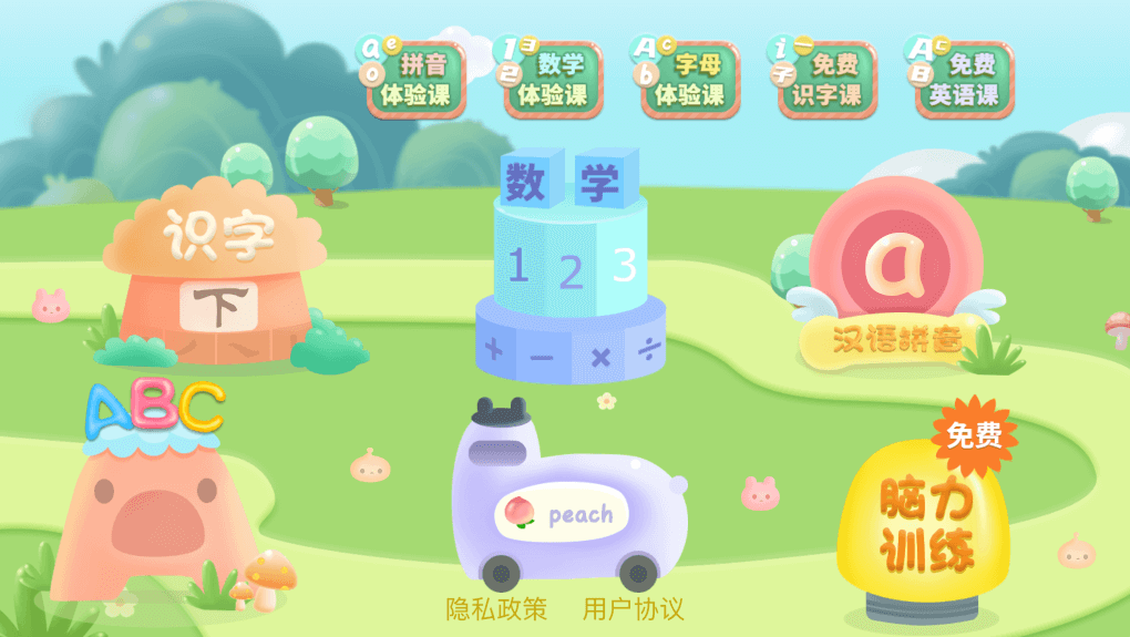 课程画面一