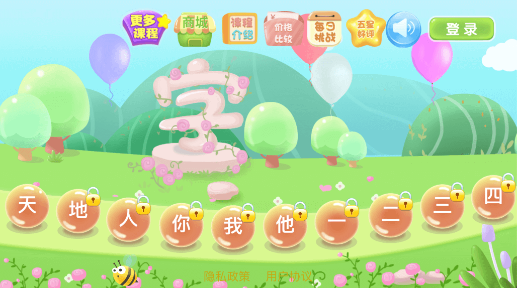 课程画面二